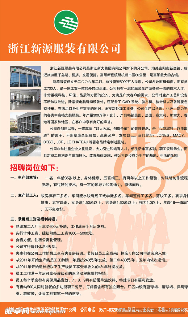 招聘海报设计(设计稿)