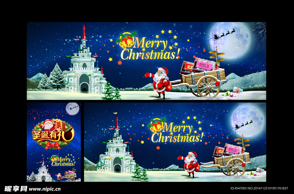 圣诞节海报