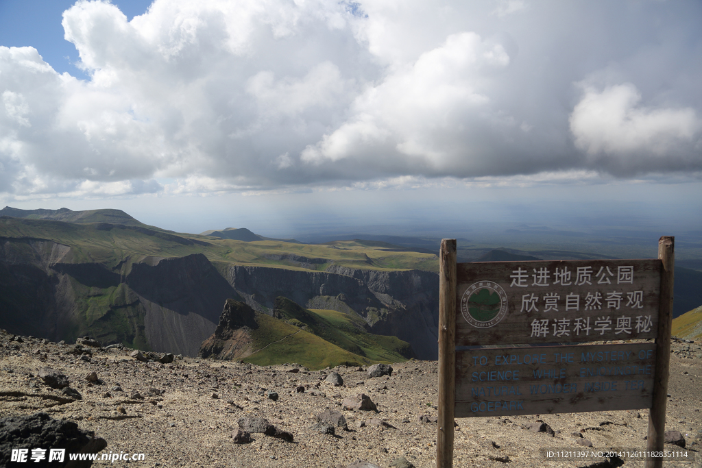 长白山地质公园