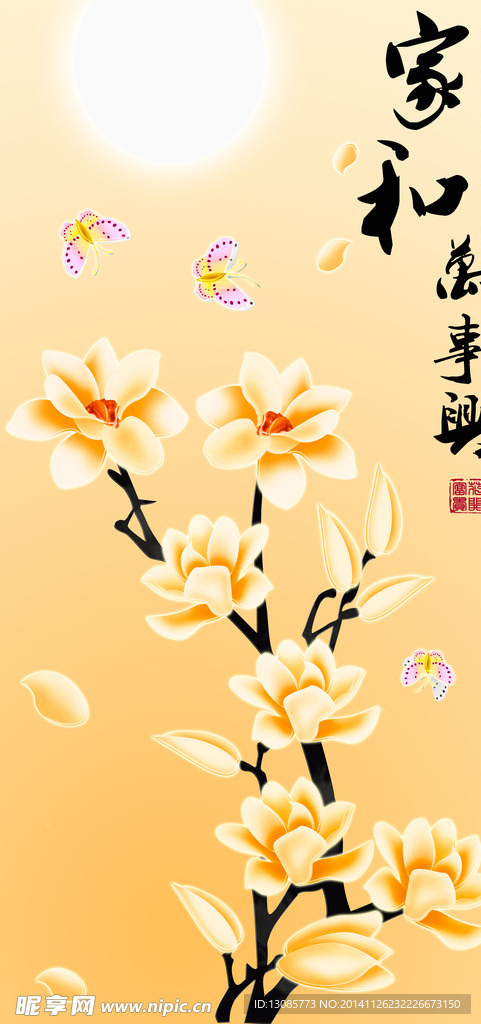 钻石画十字绣家和万事兴