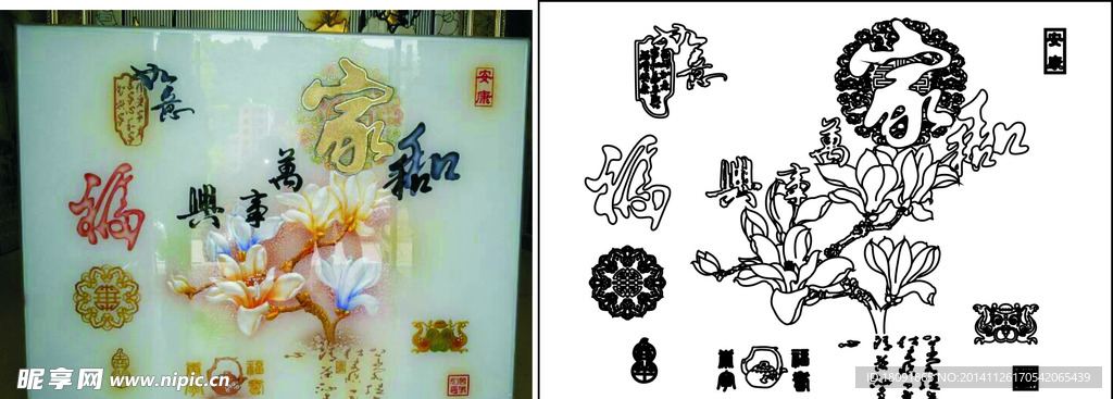 家和万事兴 艺术玻璃