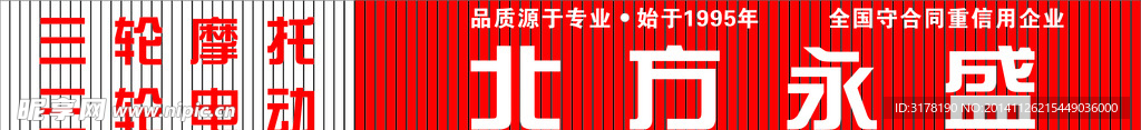 北方永盛门头
