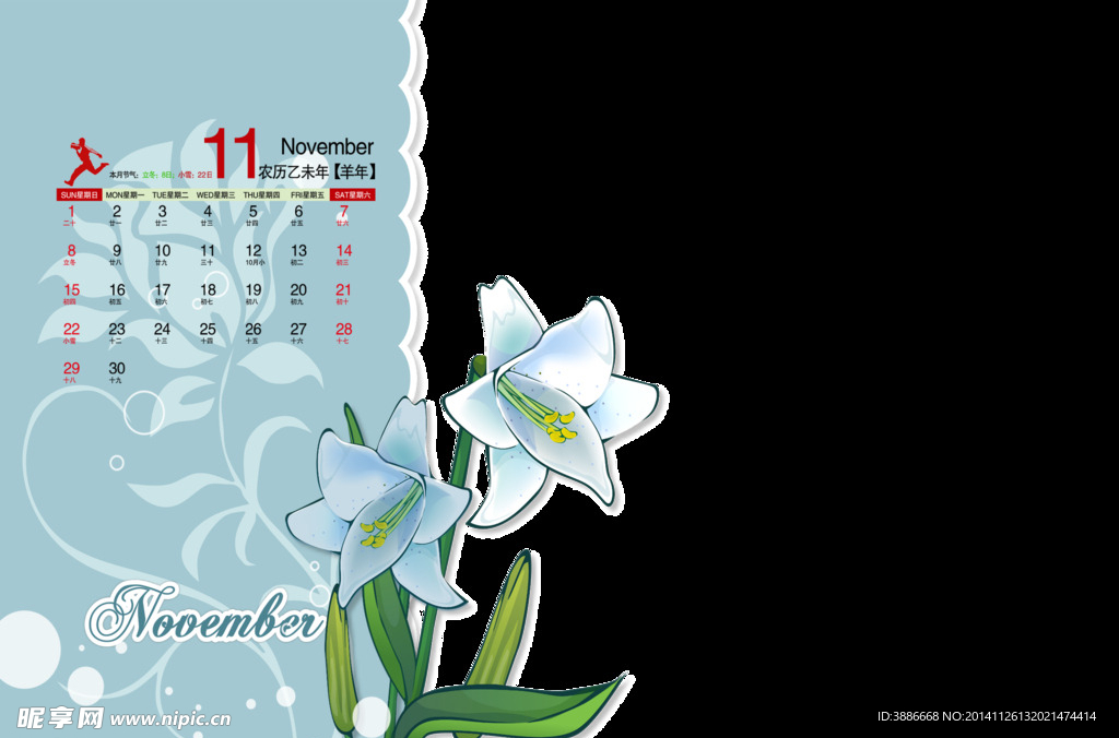 2015年婚纱写真台历