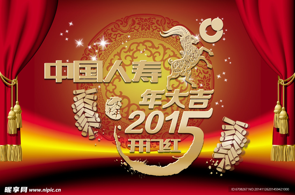 2015开门红