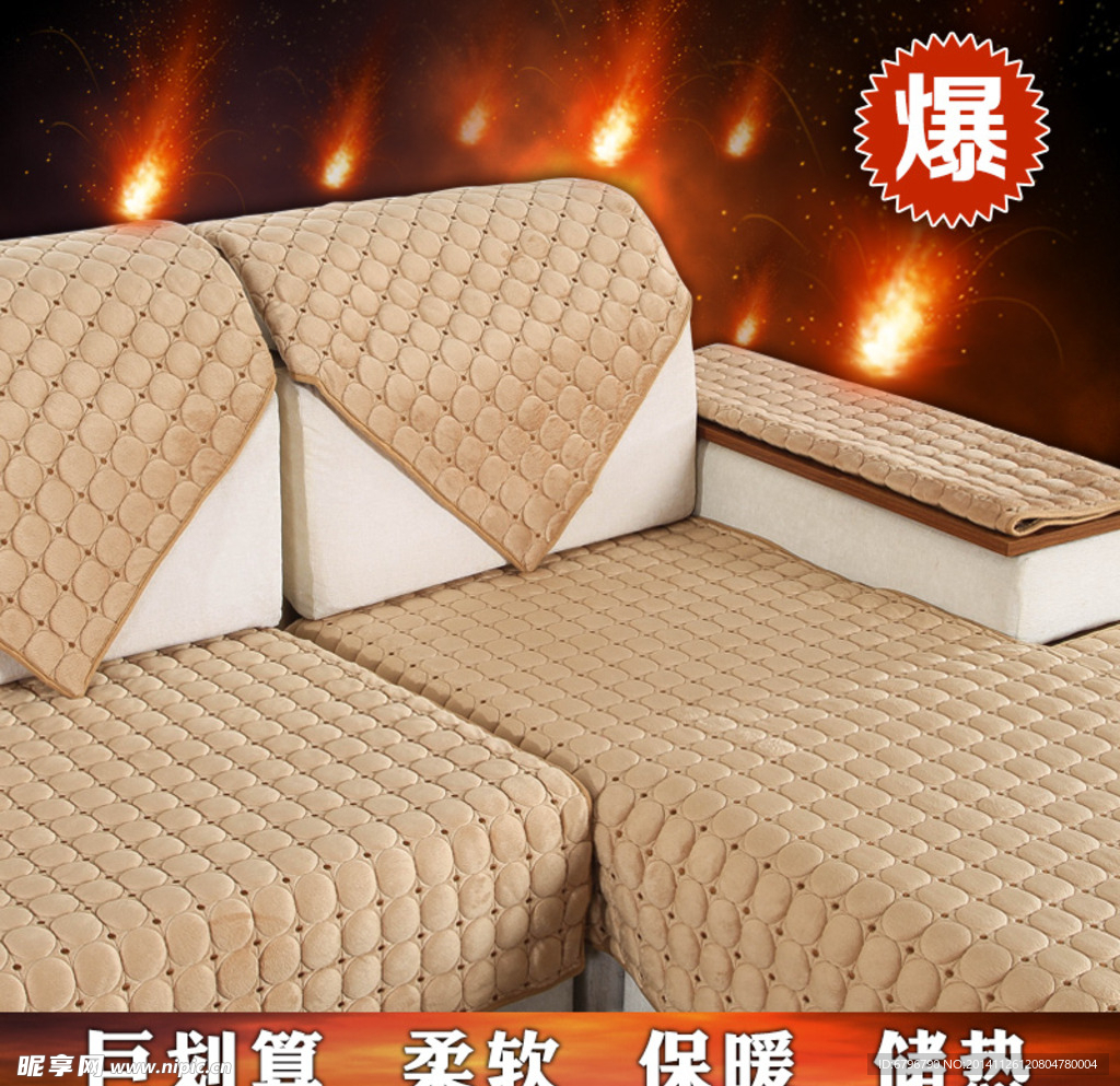 沙发垫主图