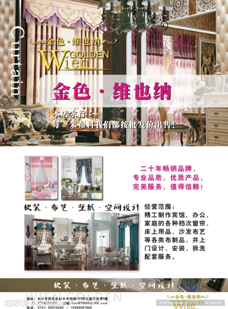 窗帘布艺沙发画册图片