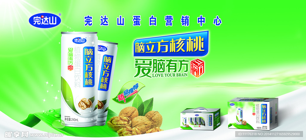 完达山脑立方核桃露