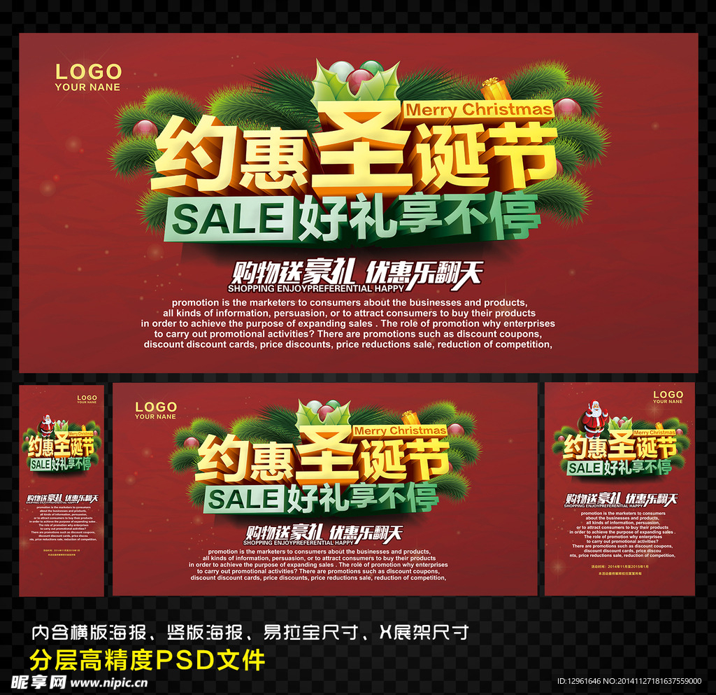 约惠圣诞节 好礼享不停