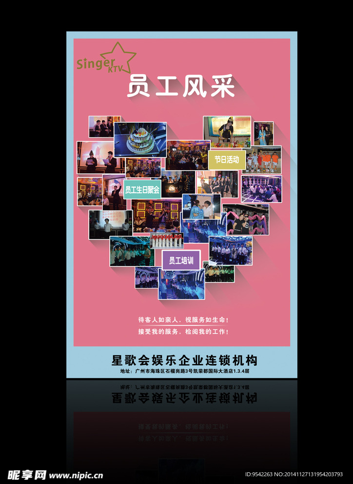 员工风采照片墙