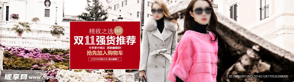 淘宝女装首页海报