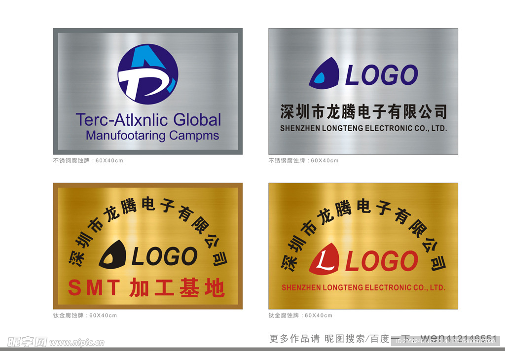 不锈钢腐蚀牌  钛金牌效果图