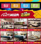 双十二促销关联销售页面优惠券