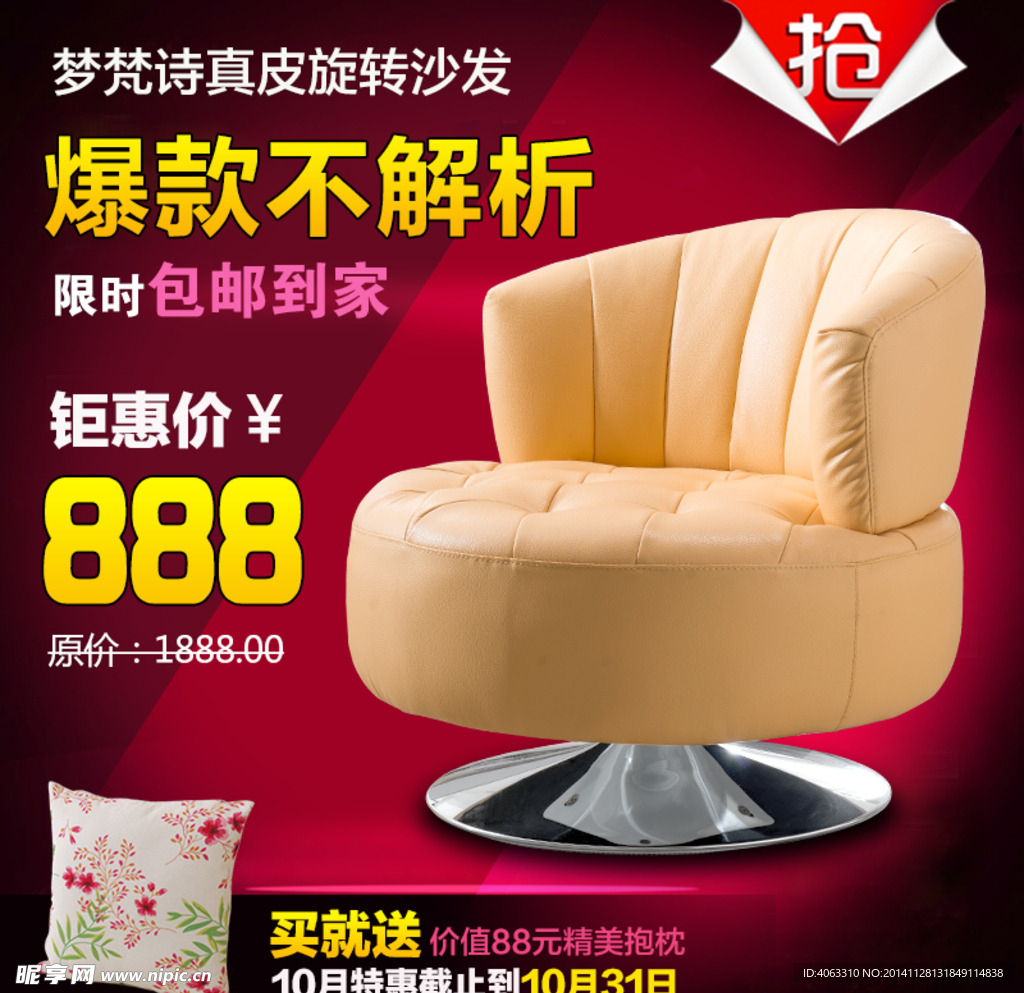 家具直通车图片