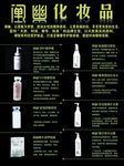 阐幽化妆品