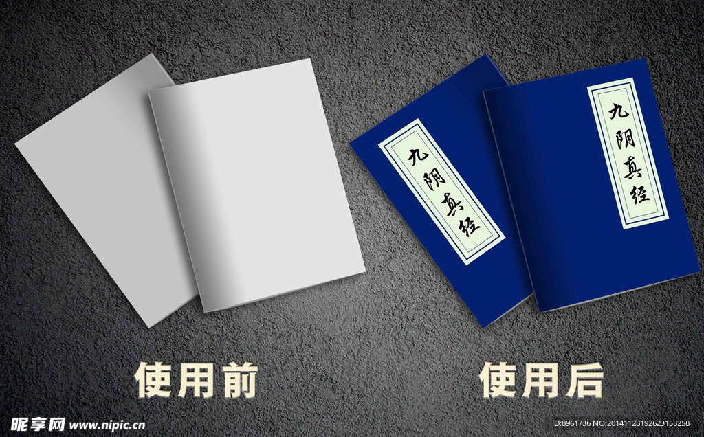 画册封面PSD效果图片