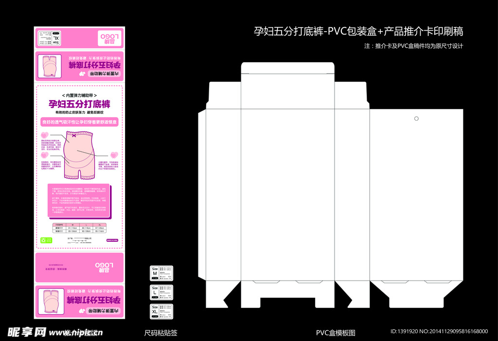 女士内衣内裤包装盒