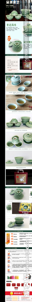 淘宝陶瓷详情 青窑 茶杯