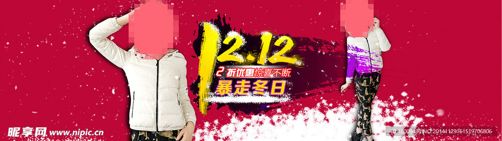 淘宝双十二 首焦