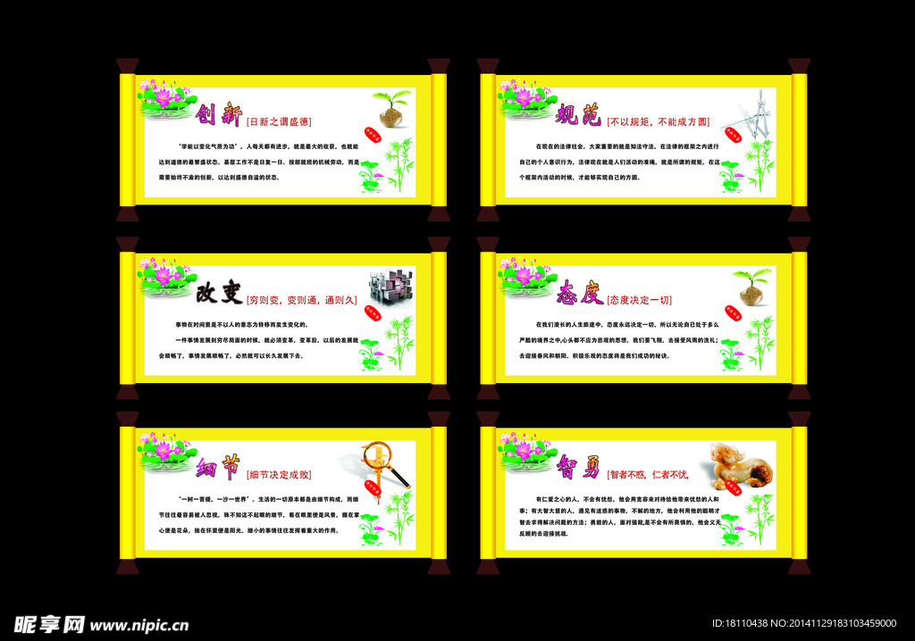 企业校园文化展板