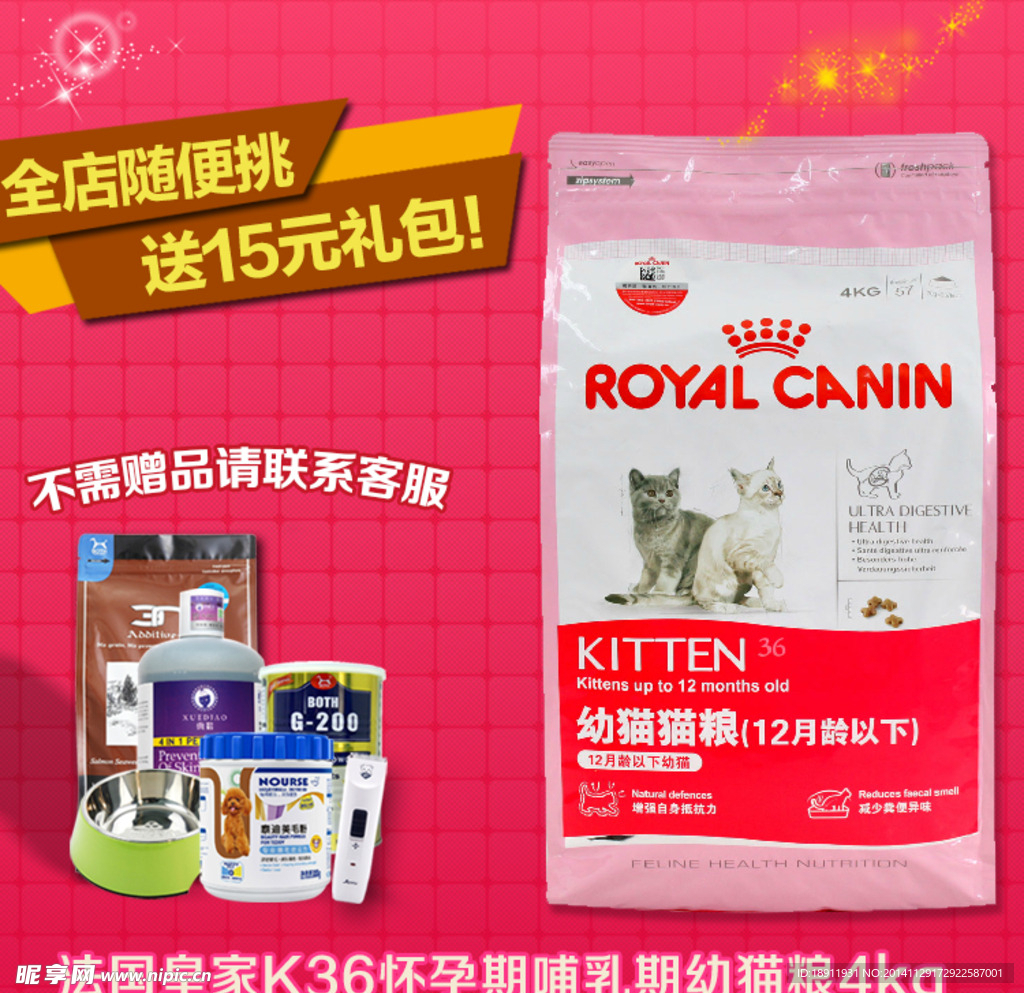 宠物用品主图  淘宝主图模板