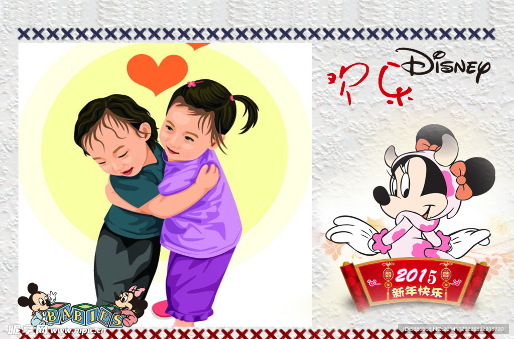 2015年儿童写真台历模板