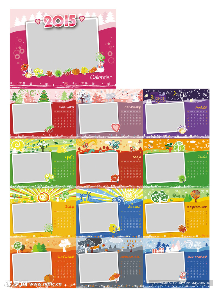 2015台历