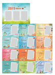 2015台历挂历
