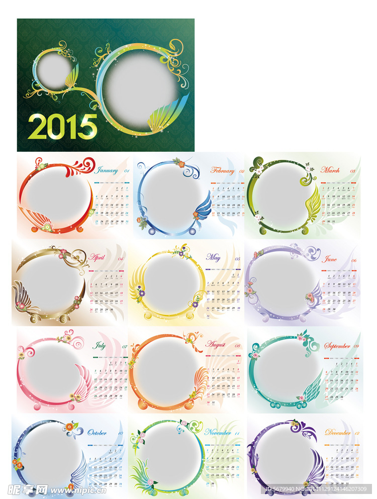 2015台历挂历