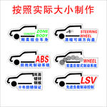 锐骐卖点车贴   郑州日产