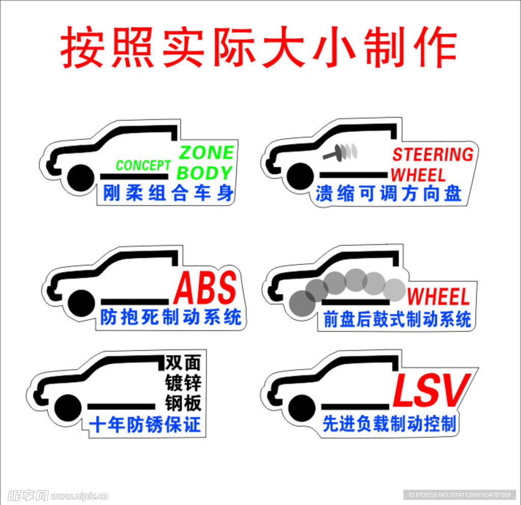 锐骐卖点车贴   郑州日产