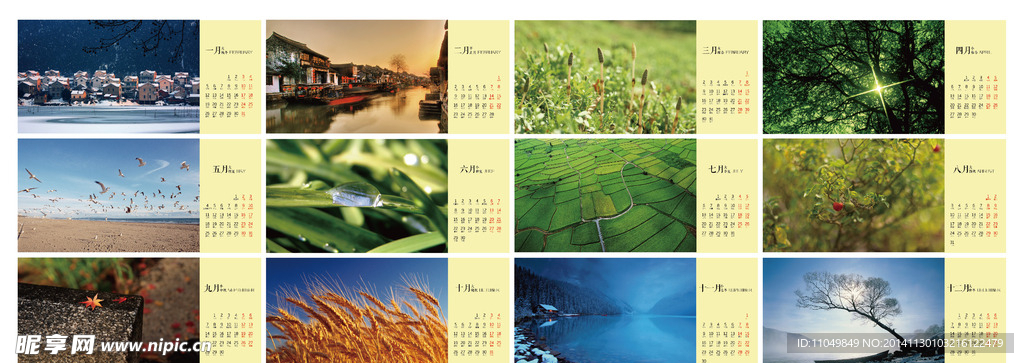 2015年 台历码 未转曲