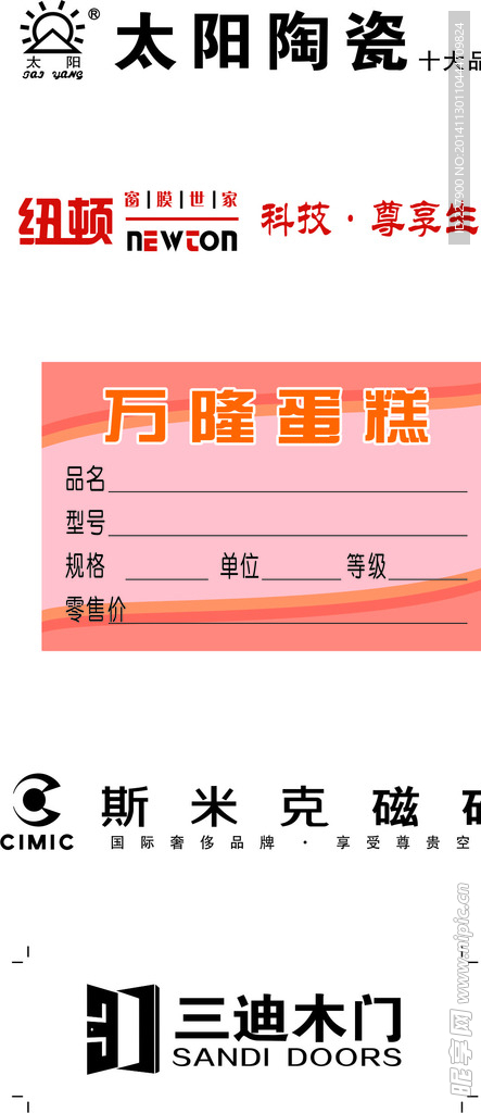 太阳陶瓷     纽顿