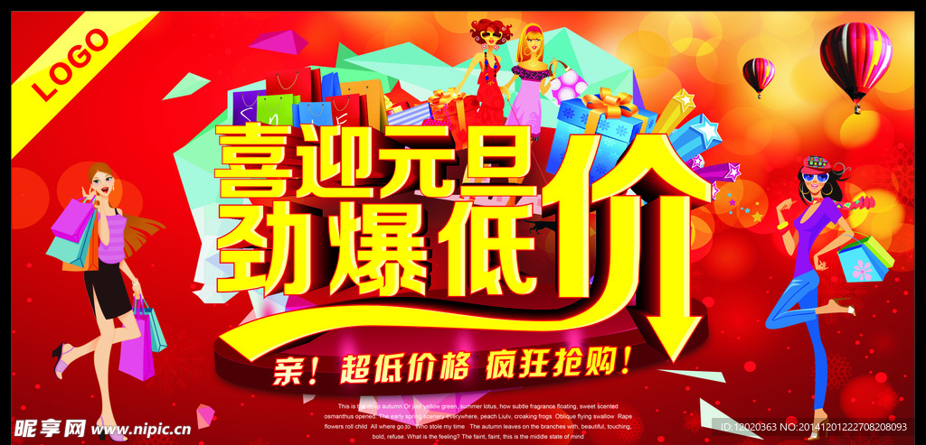 喜迎元旦劲爆低价