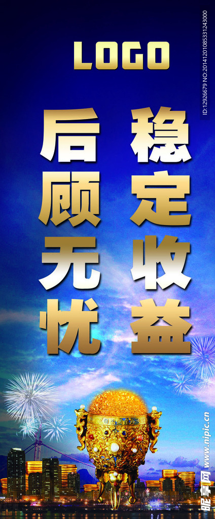 房地产广告 奢华 尊贵