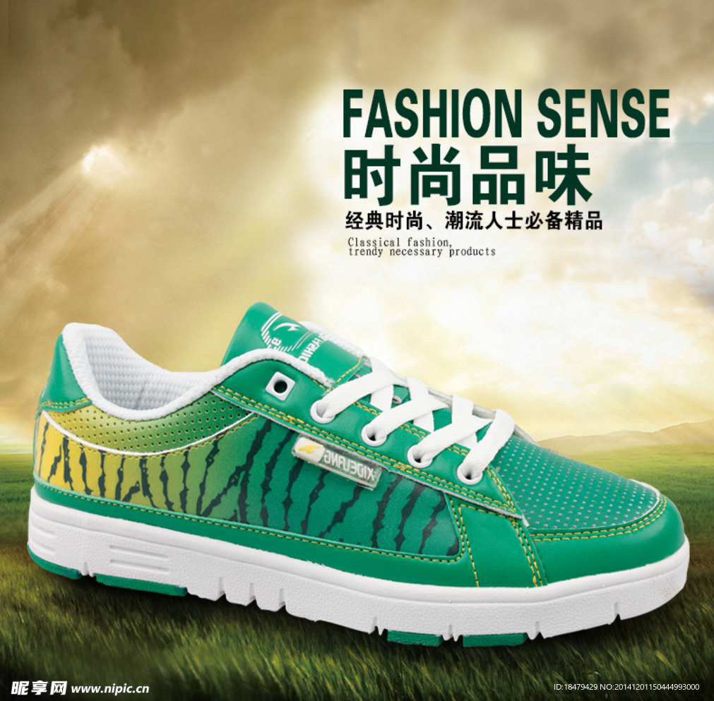 运动鞋淘宝直通车