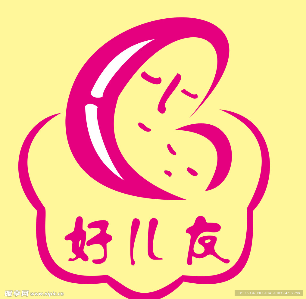 好儿友母婴用品LOGO制作