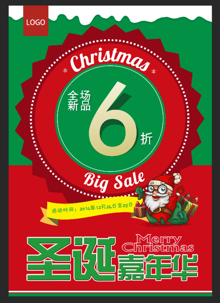 圣诞海报