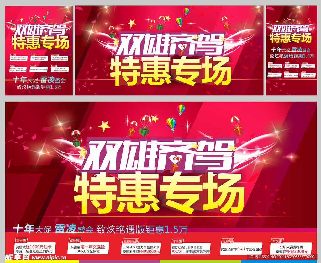 雷凌素材 雷凌 致炫