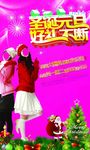 圣诞促销海报