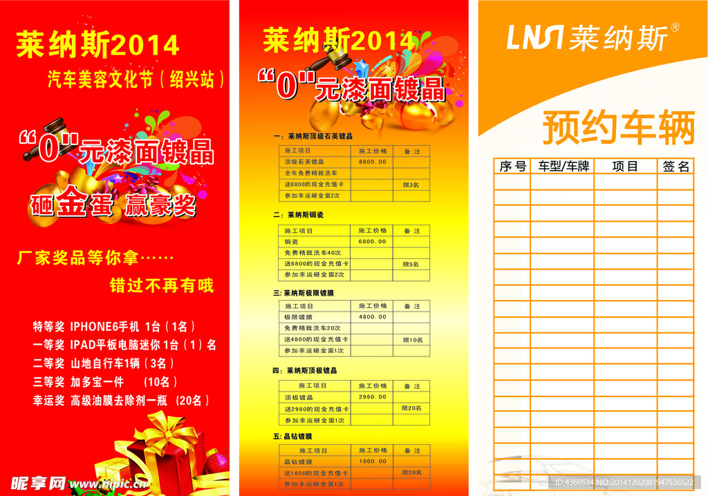 汽车养护活动X展架