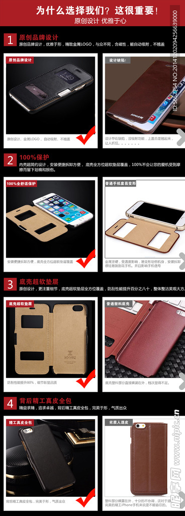 淘宝详情对比图