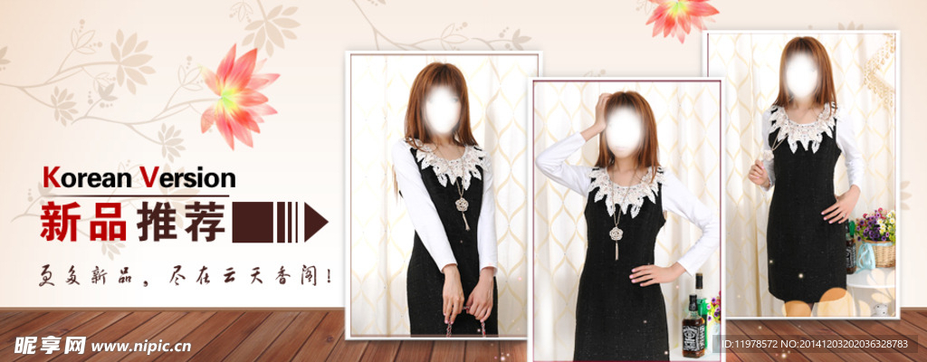 淘宝全屏女装海报