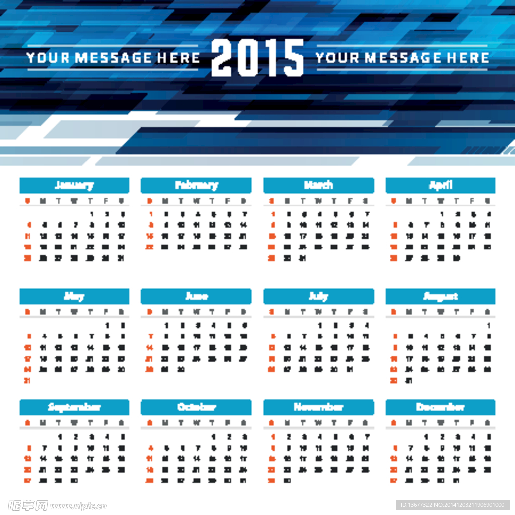 2015挂历图片