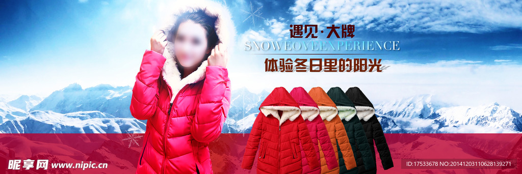 淘宝女装羽绒服海报