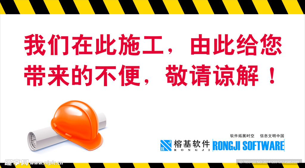 路障 温馨提示牌 施工路段标志