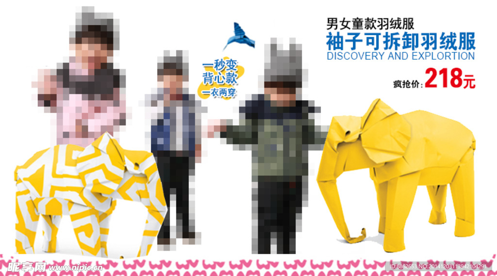 儿童羽绒服图片