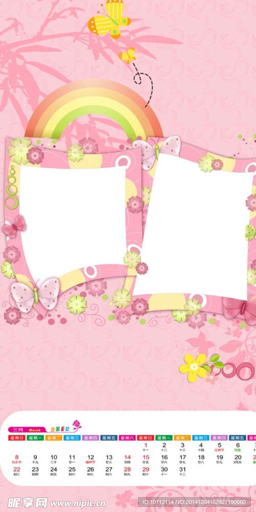 2015年03月挂历模板图片