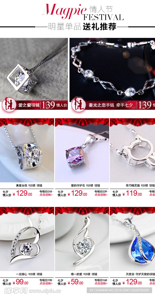 淘宝热卖商品推荐关联