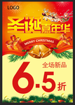 圣诞海报 圣诞