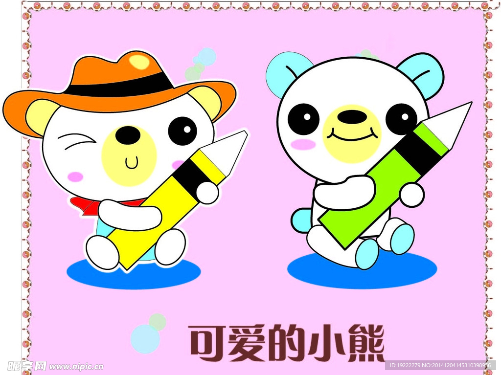 韩国可爱卡通动物